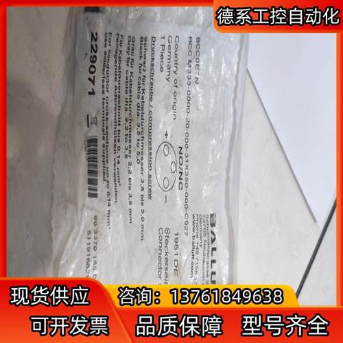 原装BCC0E7N巴鲁夫BCC 1个M333-0000-