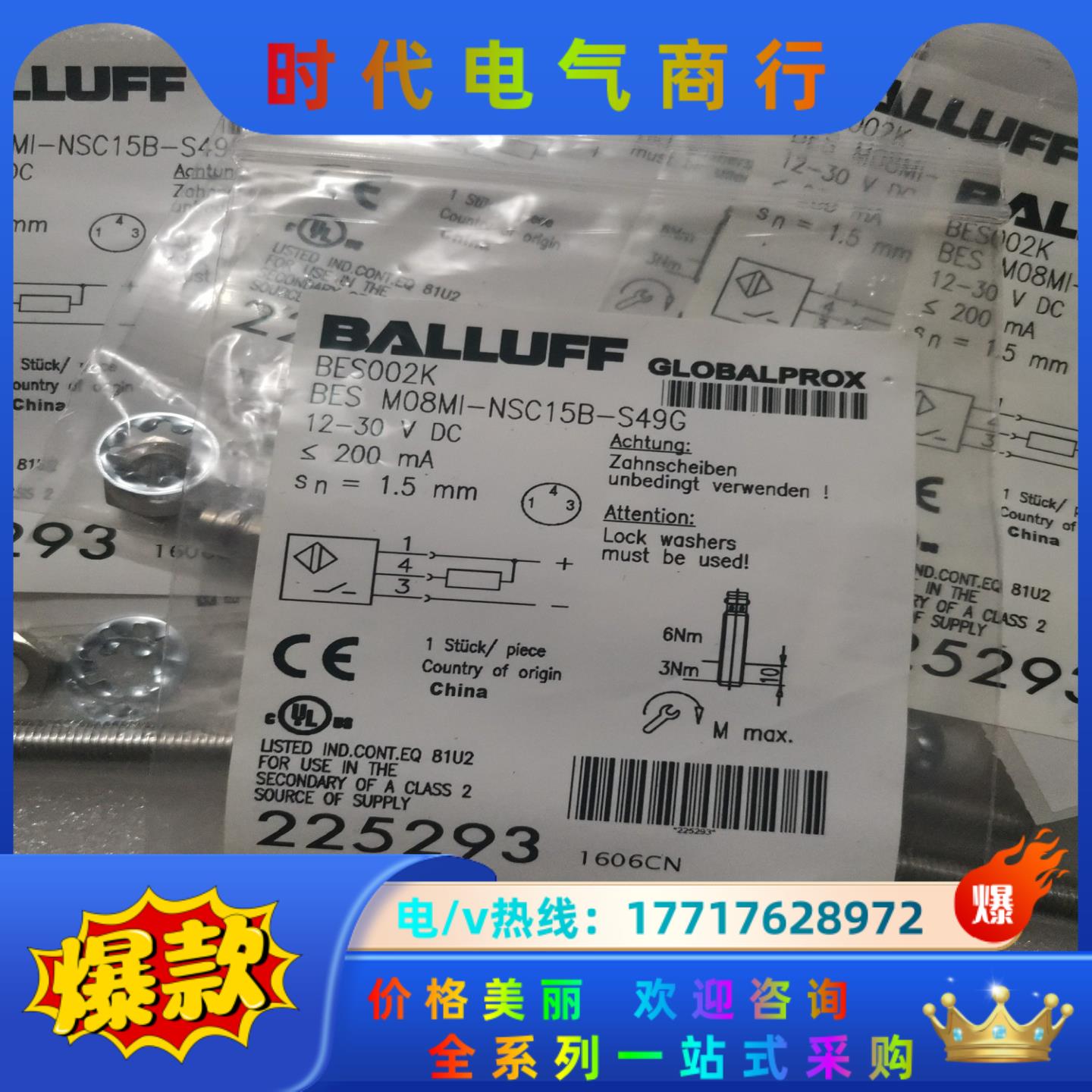 BALLUFF巴鲁夫 BES002K BES M08MI-N议价