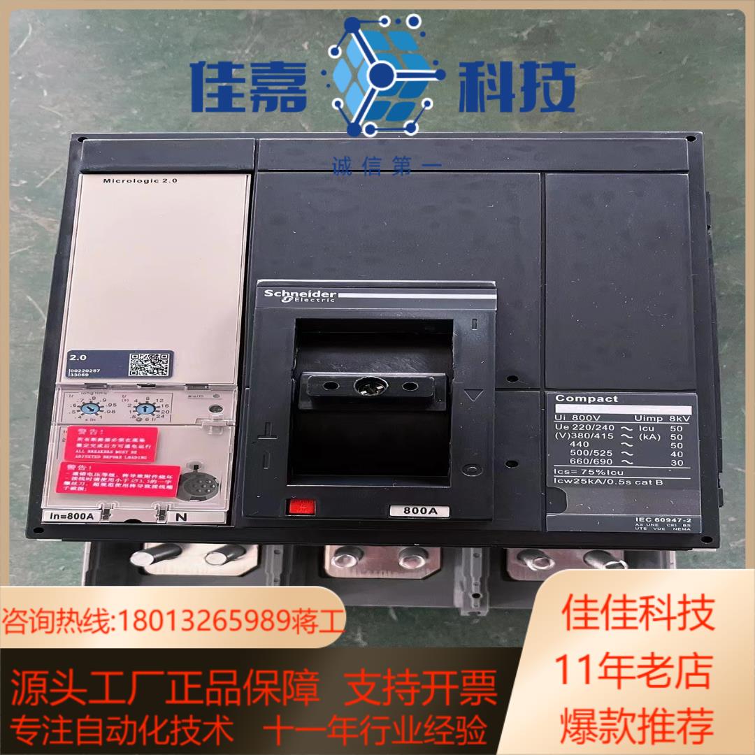 低压断路器NS800A 3P 多了 全新 未使用 3