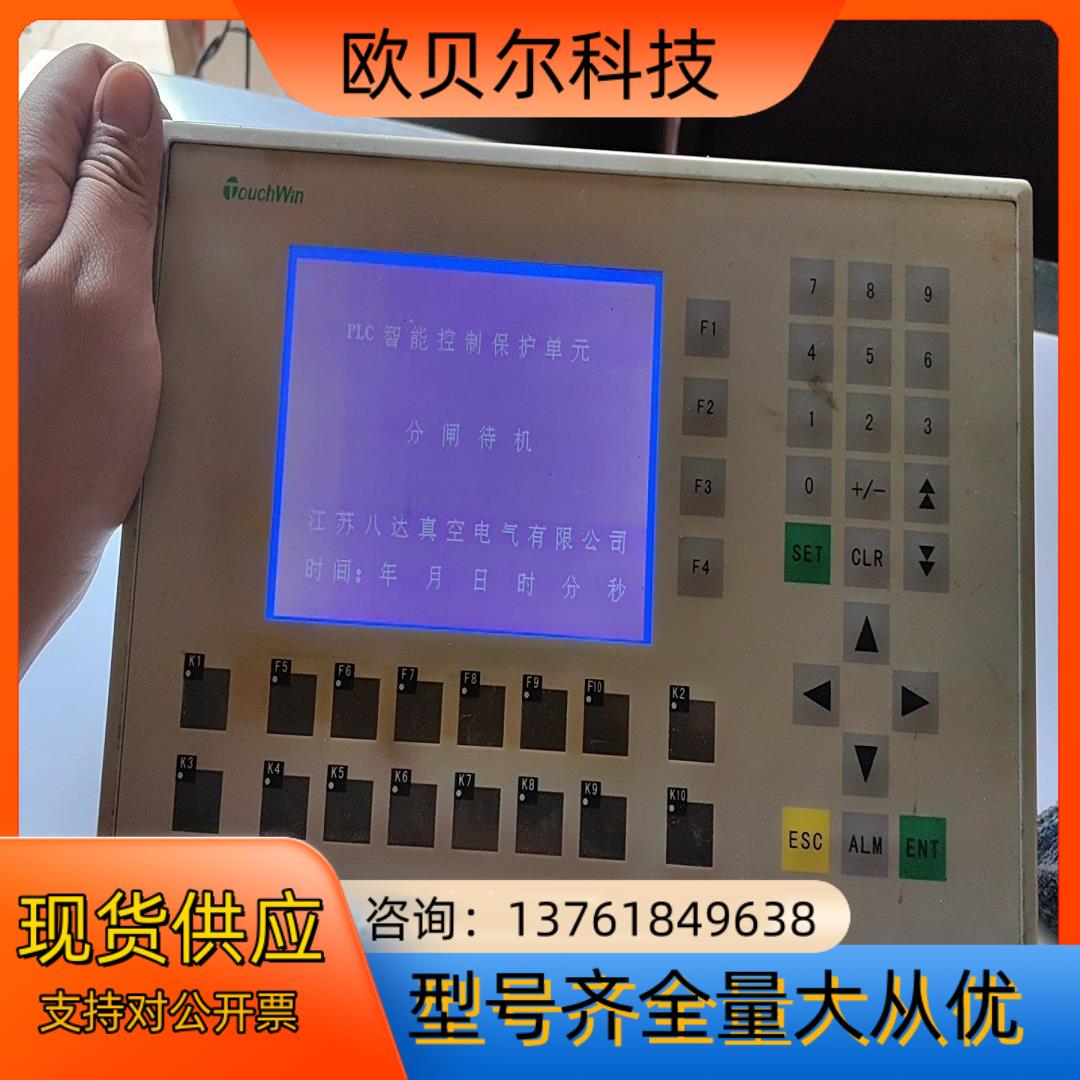 信捷文本 OP520-S 通电如图，成色如图。，配件处