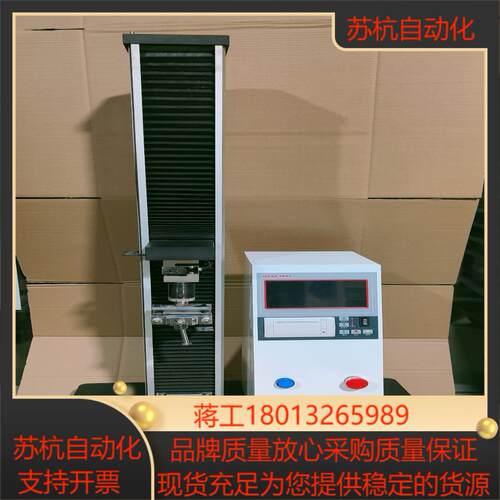 单柱电子拉力测试机QL-5E500N50KG