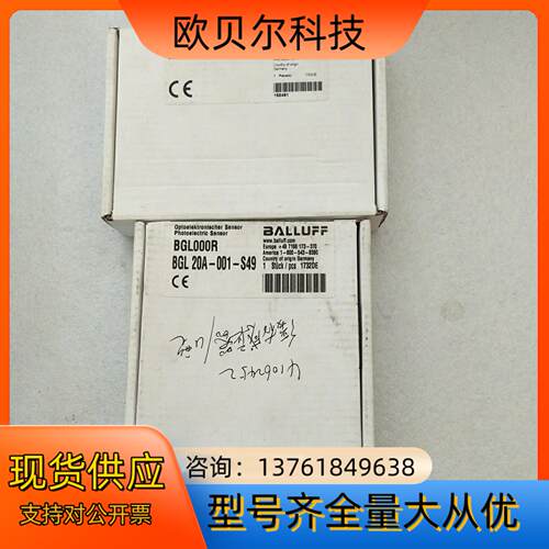 BALLUFF  巴鲁夫U型传感器BGL80A-005-S4