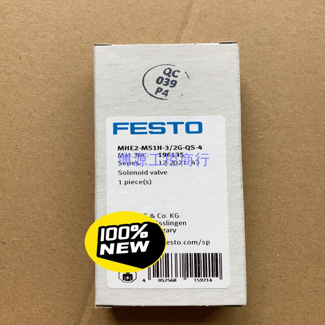 议价[非实价]FESTO 费斯托电磁阀 MHE2-MS1H-3/2G-QS