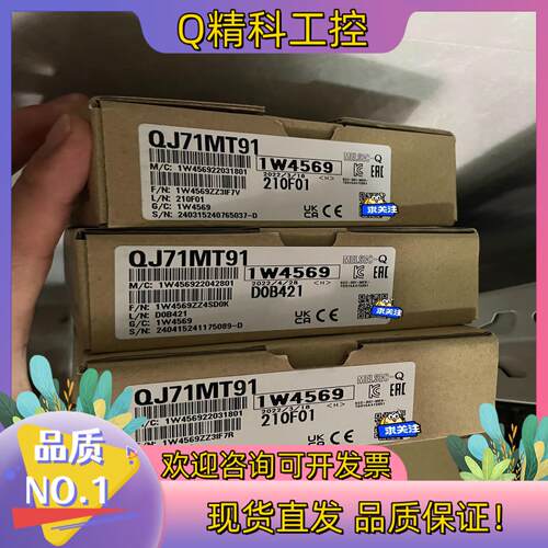 现货QJ71MT91
