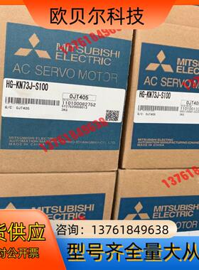 三菱HG-KN73J-S100伺服电机