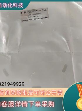 现货NEW TEL TOKYO MAINTE ASSY,ESC