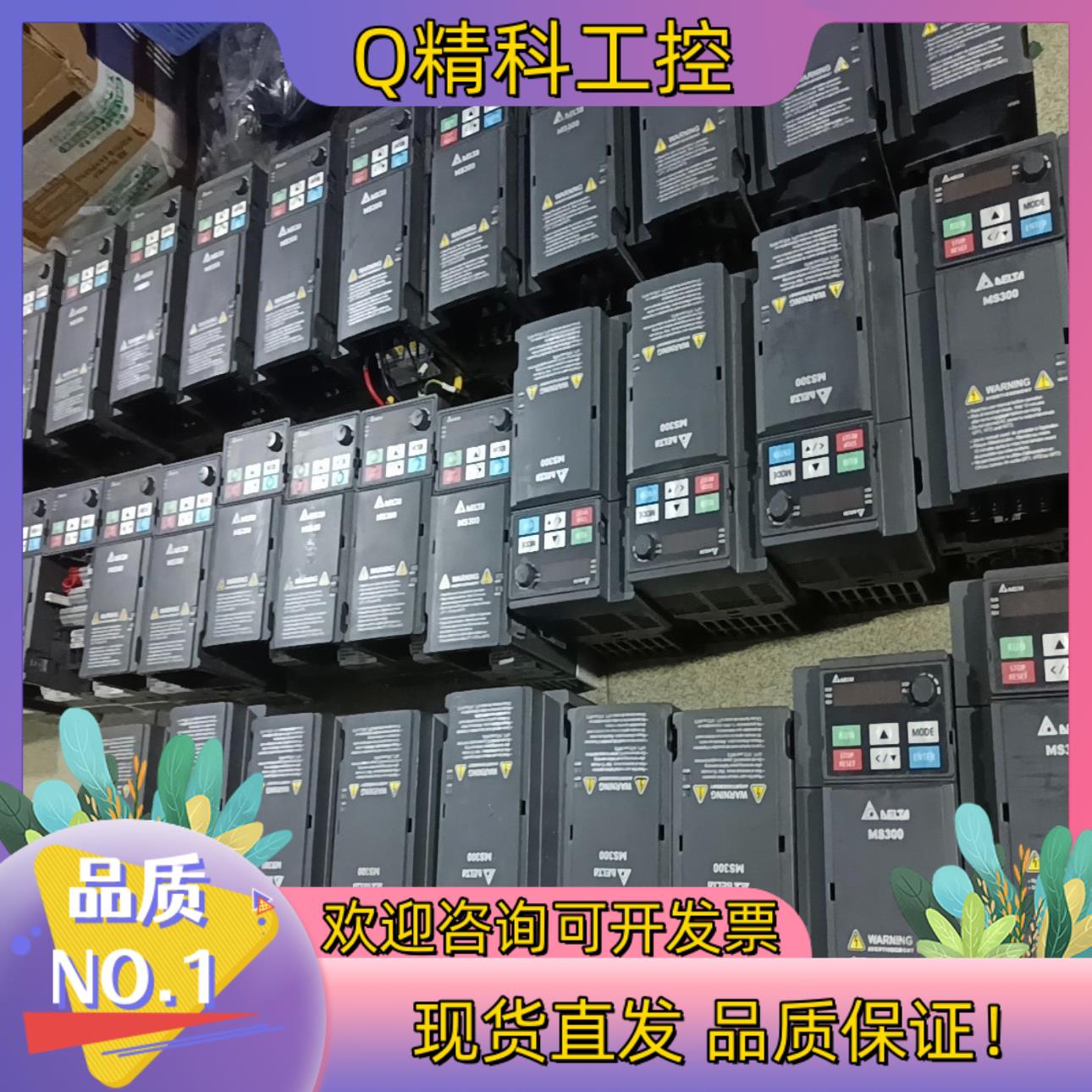 现货台达MS300变频器