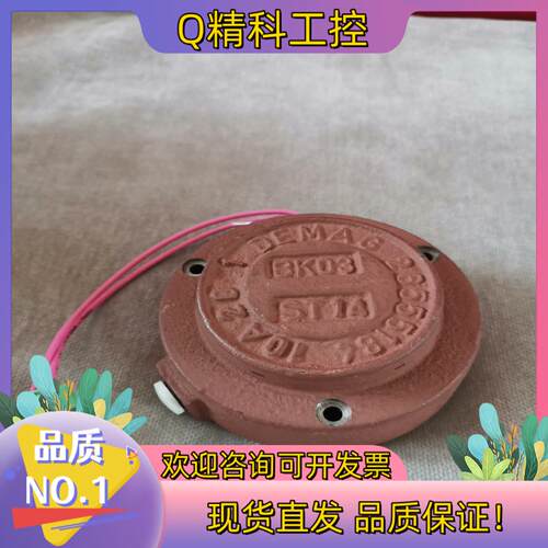 现货BK03 德马格制动器