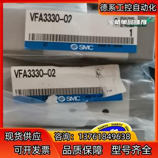 有5个 SMC 电磁阀 VFA3330