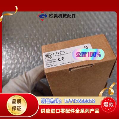 全新原装正品 IFM易福门 PP7551 图片实拍 有，议价