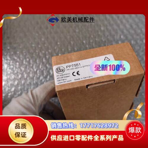 全新原装正品 IFM易福门 PP7551 图片实拍 有，议价