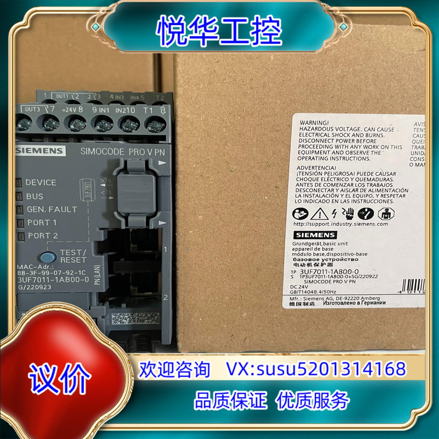 原装3UF7011-1AB00-0  基础设备 SIMOCODE议价