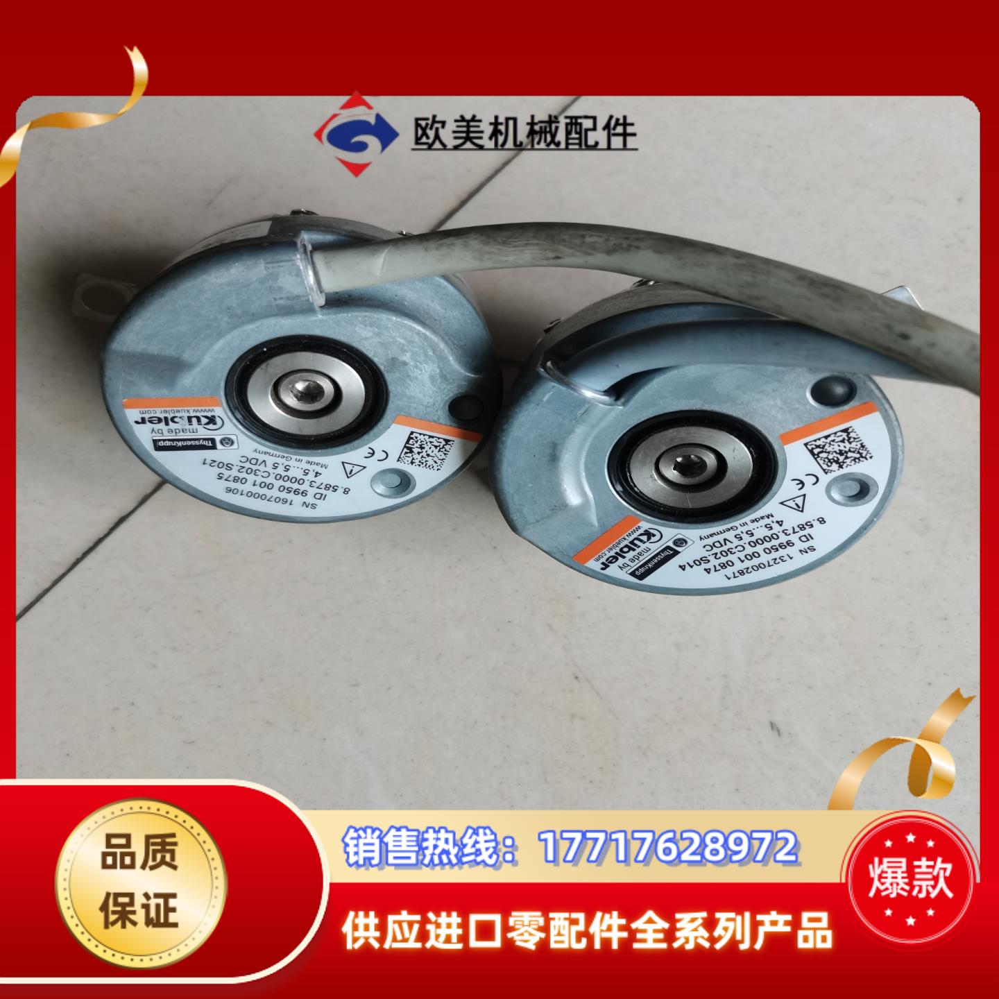 蒂森电梯编码器ID 9950 001 0875，正常运行电梯议价