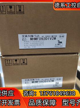 全新A7  MHMF092D1V2M  1.0KW带刹车