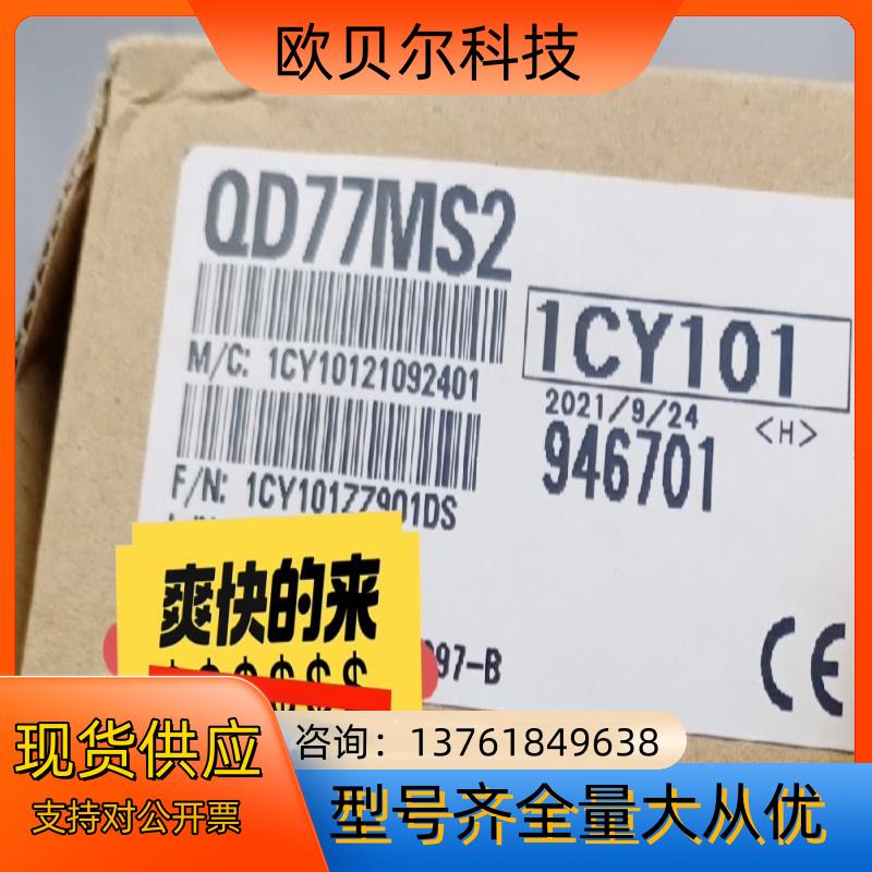 模块QD77MS2全新原装2800