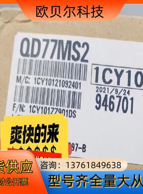 模块QD77MS2全新原装2800
