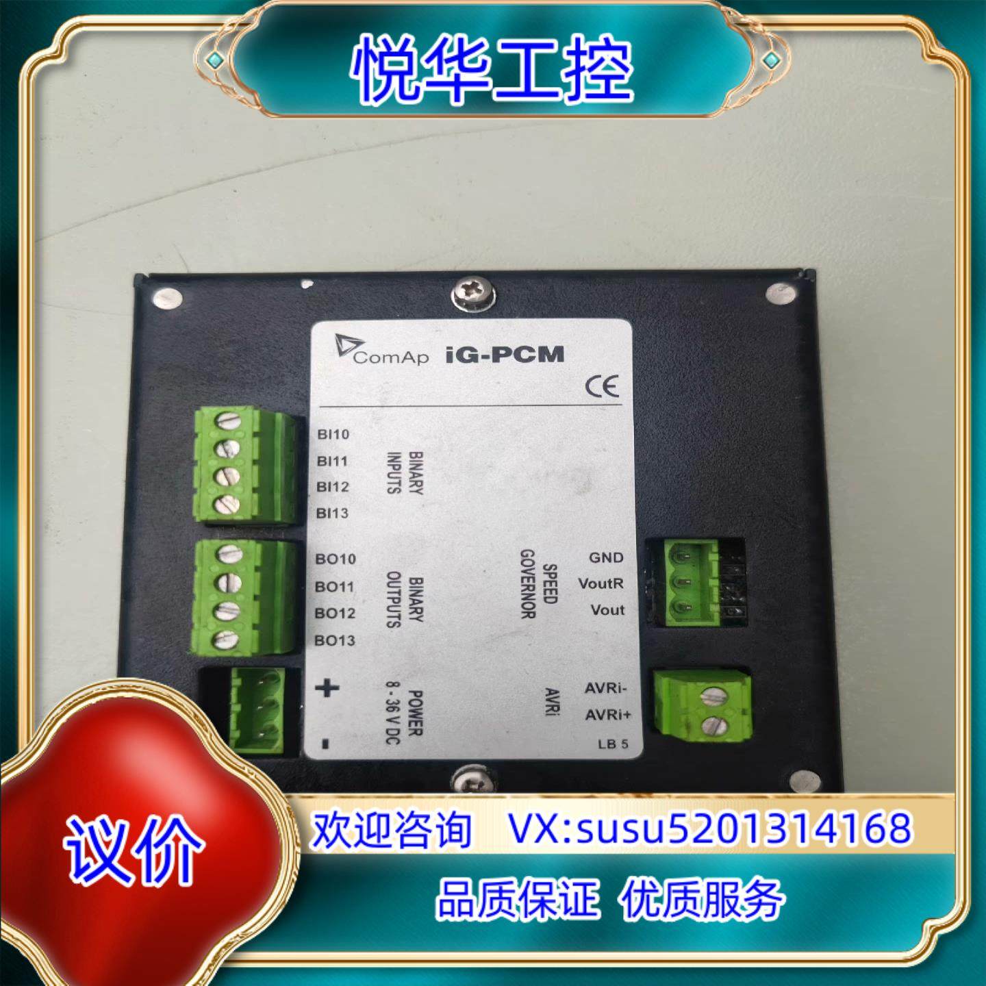 原装IG-PCM，科迈控制器 负荷分配模块 ComAp议价