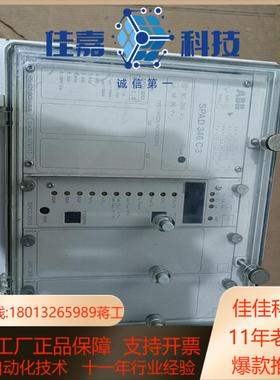 综合保护继电器SPAD 346C3 ，，成