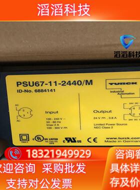 德国图尔克PSU67-11-2440/M全新 点
