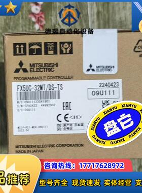 FX5UC-32MTDS-TS22年全新机数议价