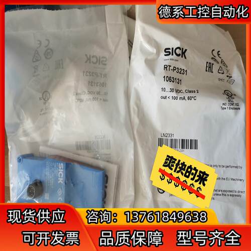 #电子器件 SICK光电传感器RT-P3231全新正品，假