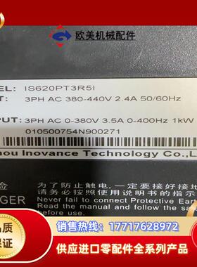 IS620PT3R5I汇川伺服驱动议价