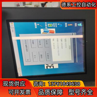 昆仑通态触摸屏 TPC1063E 如图实拍 显示一条粗线 其
