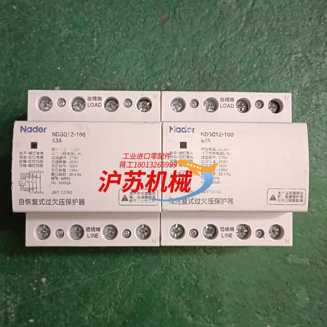 上海良信电器下进线断路器NDGQ1Z-100系列自复式过欠压