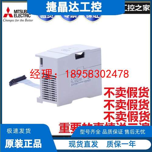 三菱PLC输出输入模块FX2N-8EYR 8EYT 8EX 8ER/16EX/16EYR/16EYT