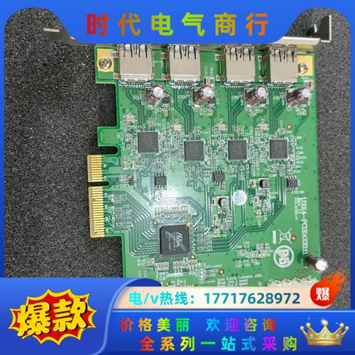 U3X4-PCIE4XE111 REV 1.1工业相机USB议价