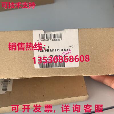 原装供应凤凰连接器模块FLS PB M12 DI 8 M12 2736123