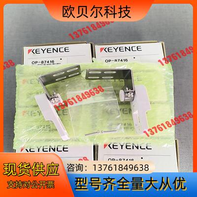 OP-87416，基恩士KEYENCE全新原装正品