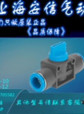 FESTO/费斯托 开关阀HE-3-QS-10 153477 HE-3-QS-12 153478