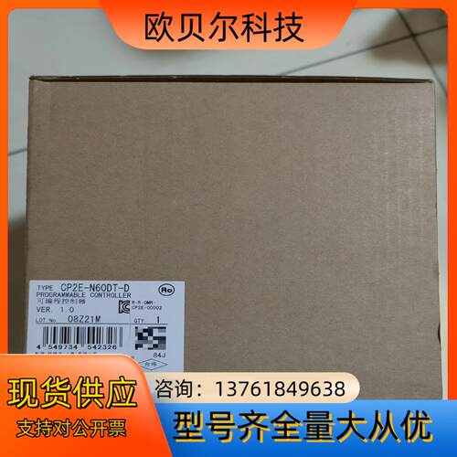 CP2E-N60DT-D全新原装正品
