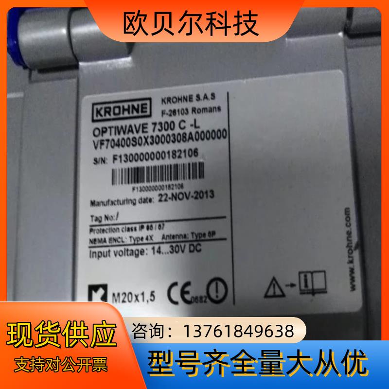 出科隆KROHNE  雷达液位计7300C  出科隆KR