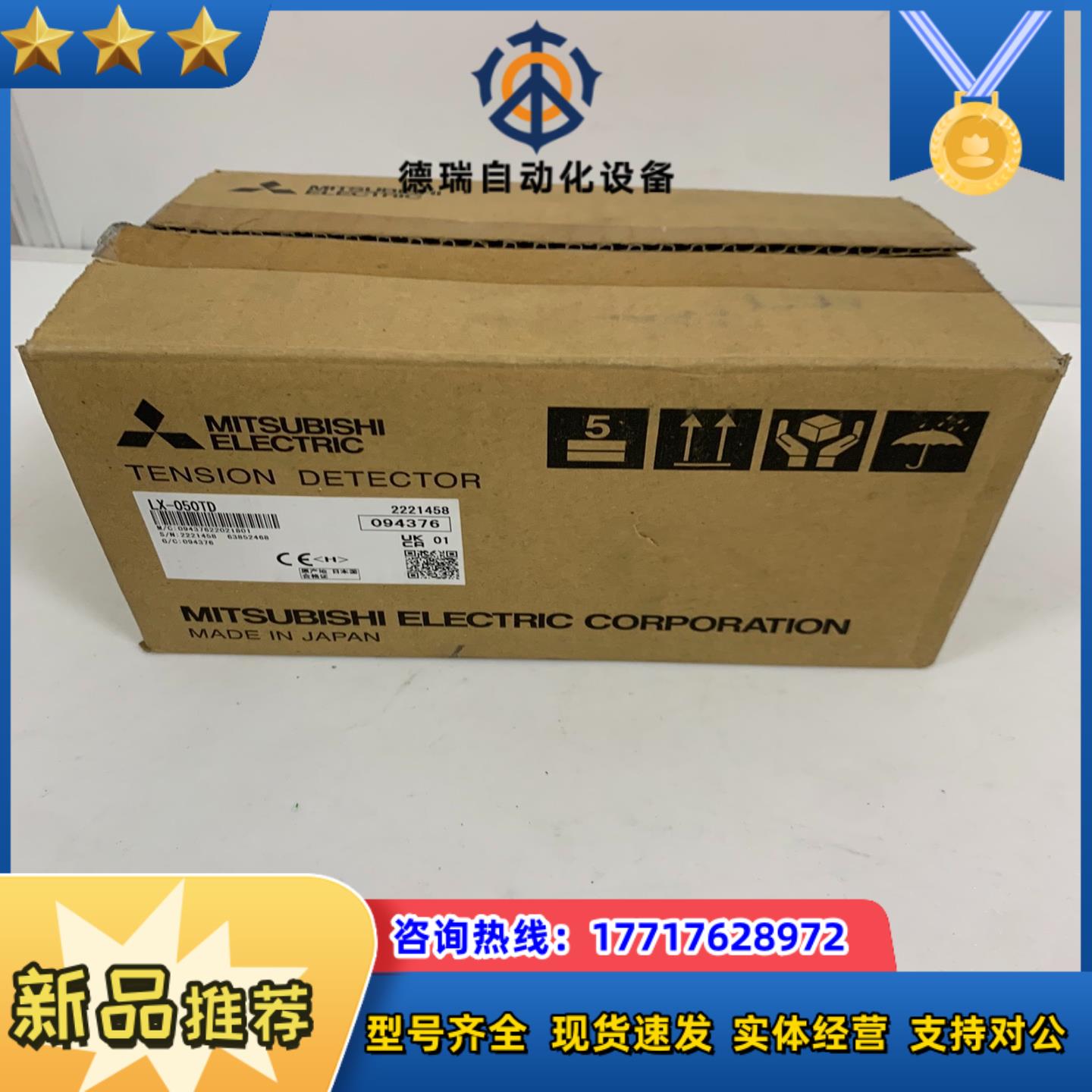 三菱 LX-050TD 张力传感器，片议价