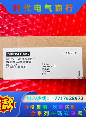 LOGO！DM8 230R 6ED1055-1FB00-0B议价
