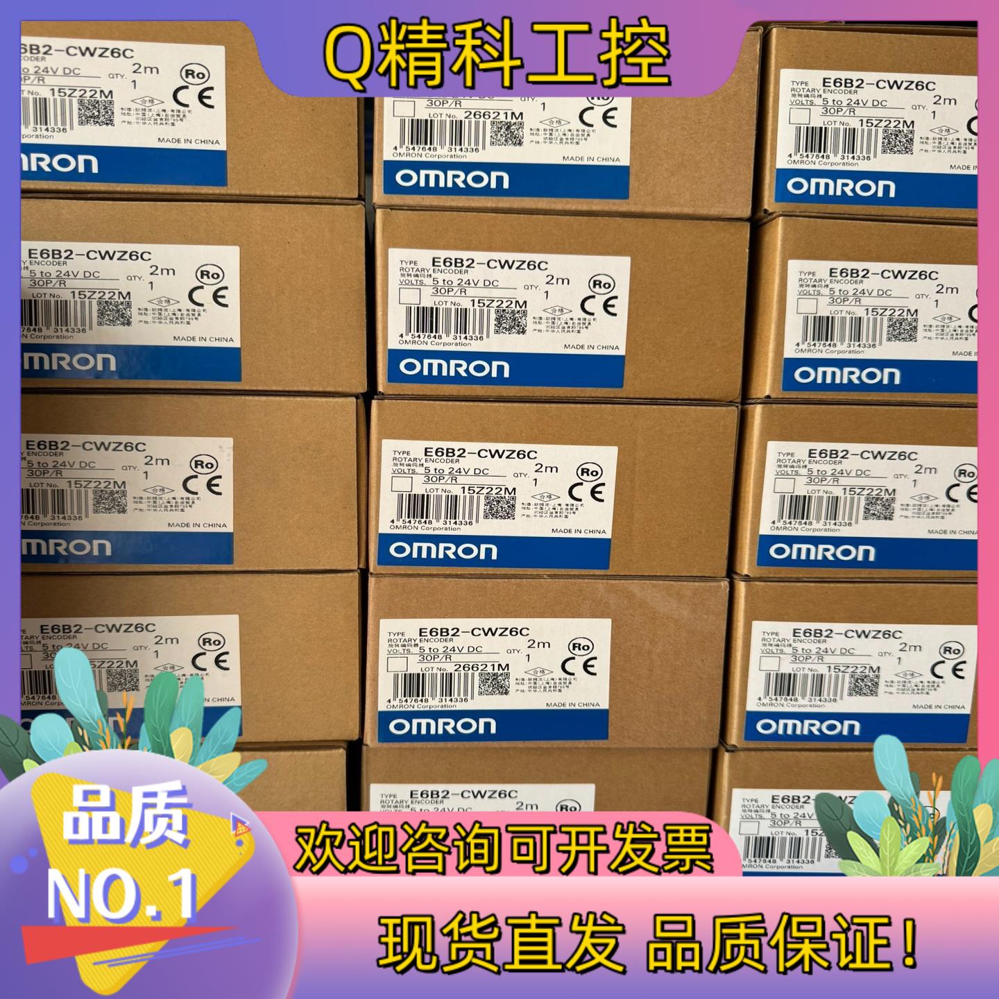 编码器E6B2-CWZ6C,脉冲数10P/R,4个2