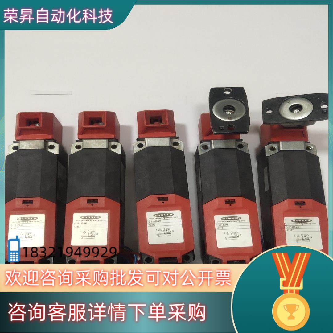 现货邦纳BANNER安全门开关SI-LS42DMH原装