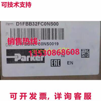 供应原装Parker D1FBB32FC0NS0019 Proportional Valve