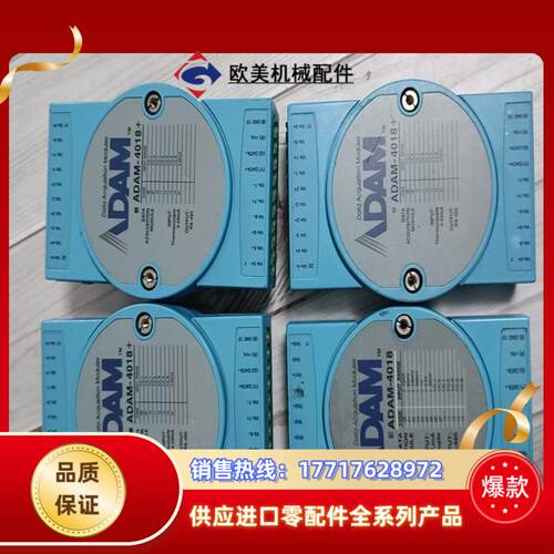 研华模拟量采集模块  ADAM-4018  议价