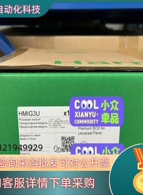 现货型号：HMIG3U