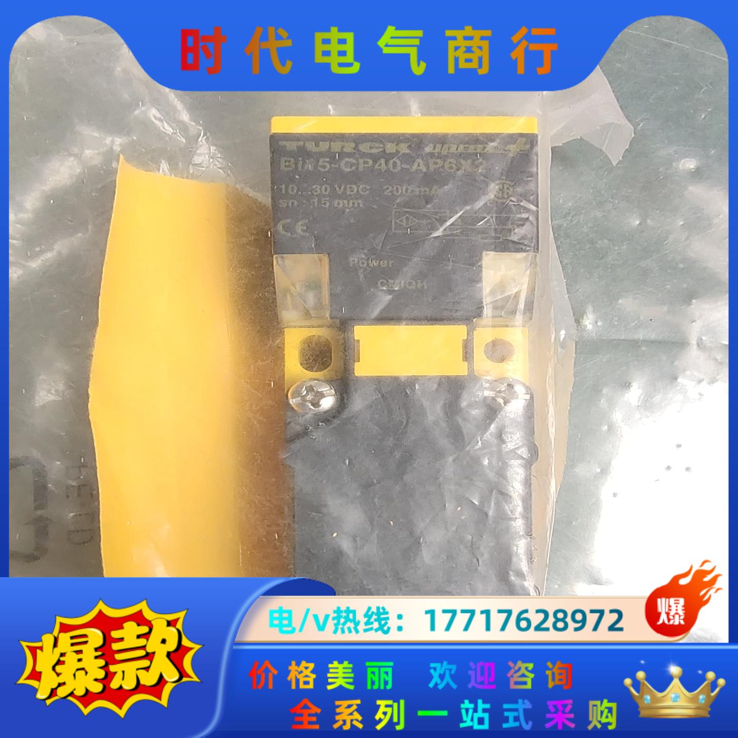 全新原装正品 TURCK图尔克 Bi15-CP40-AP6X议价