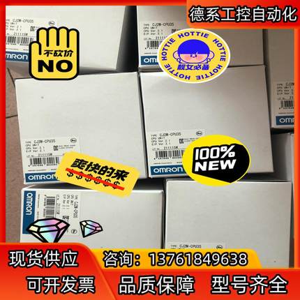 全新原装正品模块CJ2M-CPU35 10500