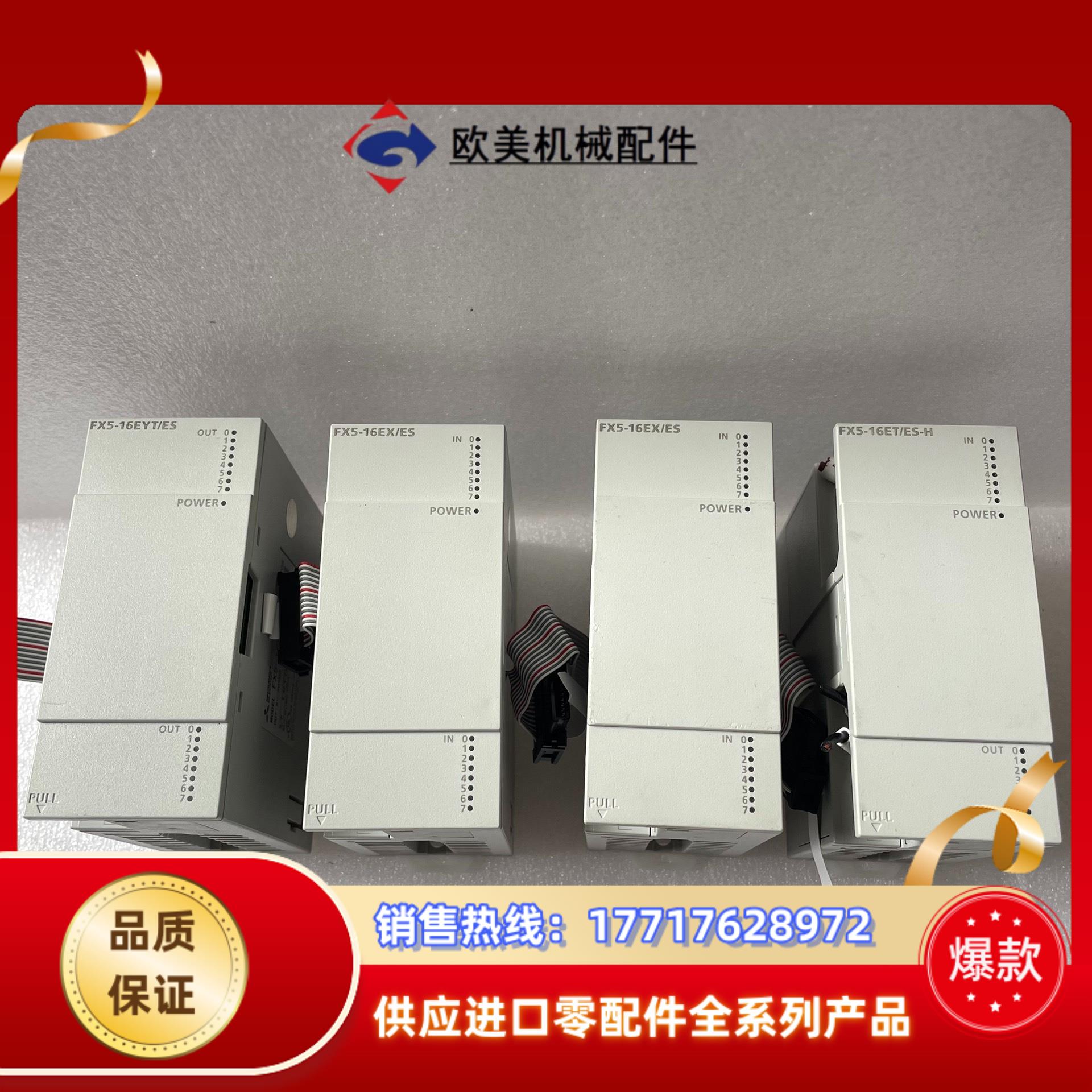 三菱FX5-16EX/ES，FX5-16EYT/ES，FX5