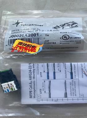TELEGARTNERJ00026A2001德国网线头