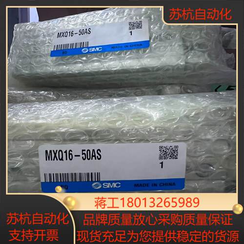 SMC滑台MXQ16-50AS