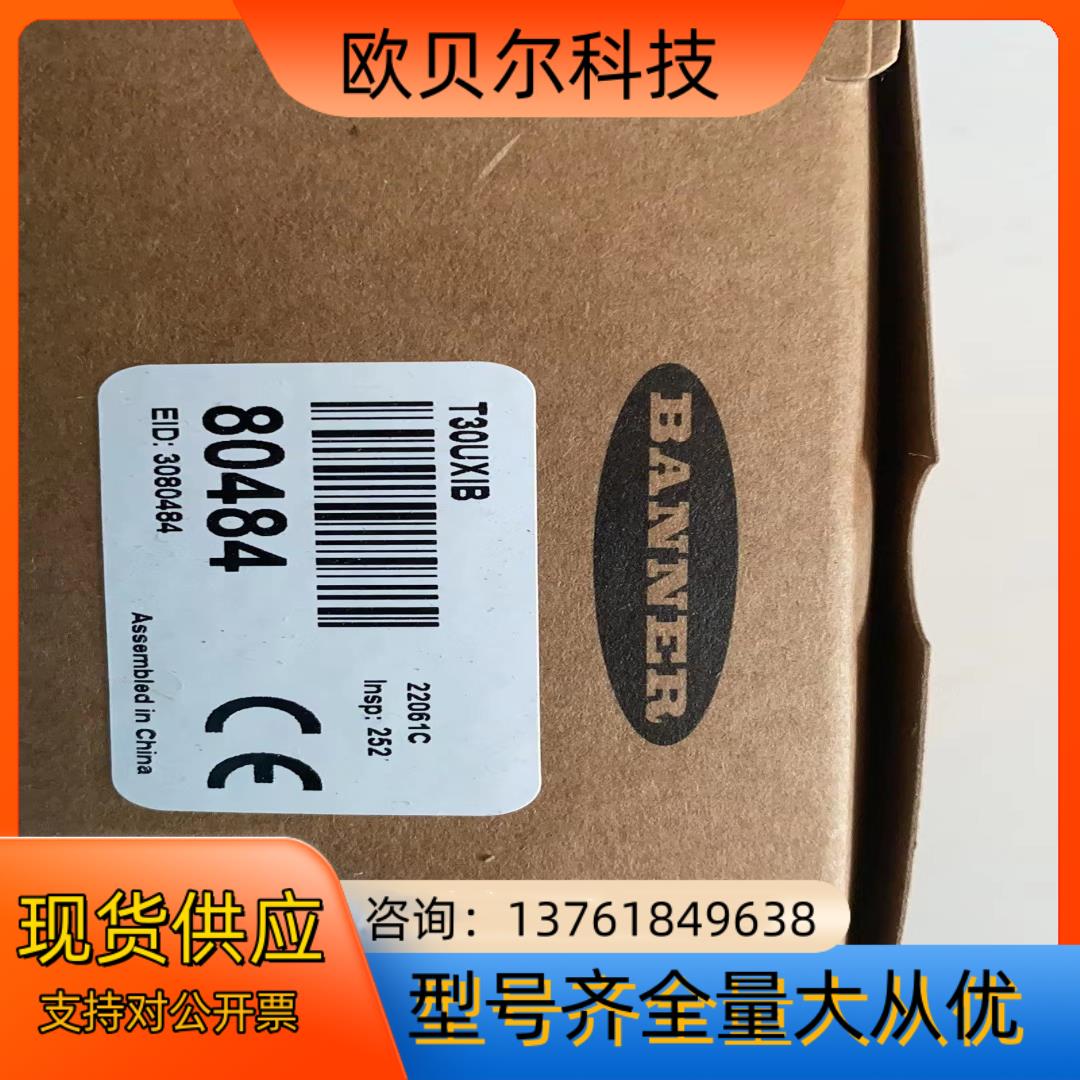 全新！邦纳2米超声波传感器T30UXIB，4-20mA电流输