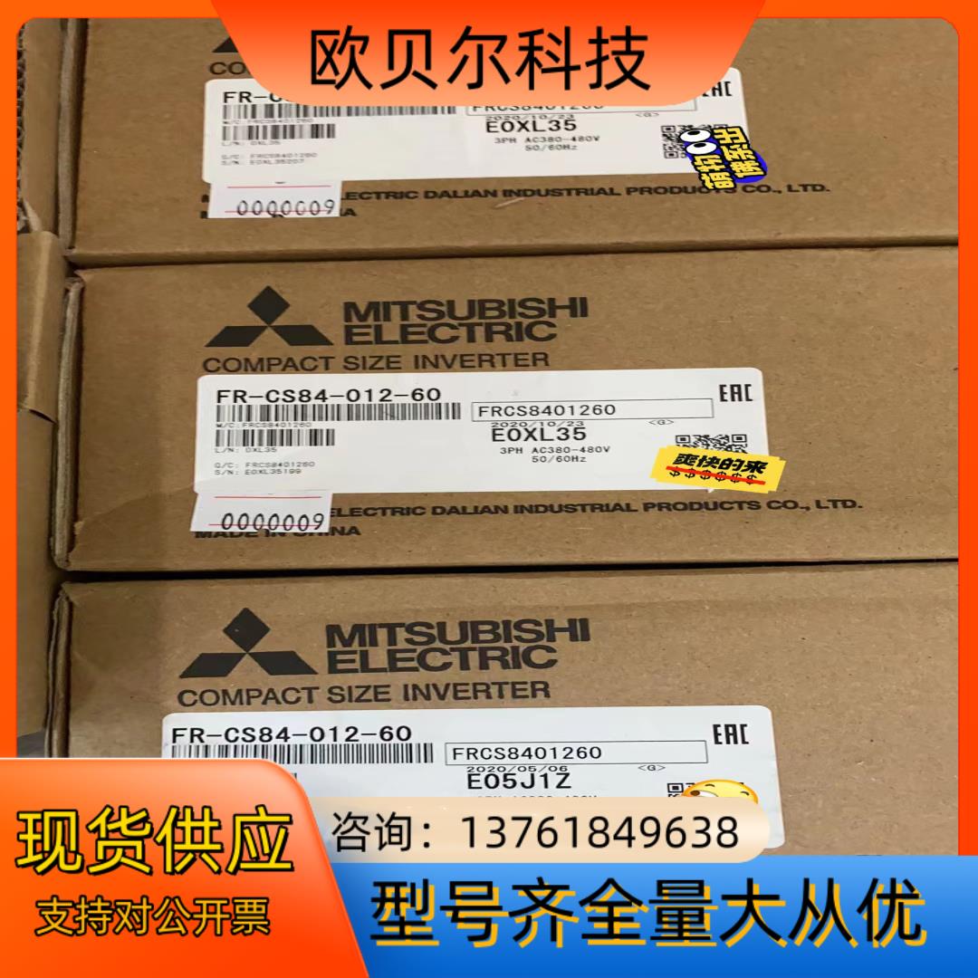FR-CS84-012-60全新原装三菱变频器 代替FR-D