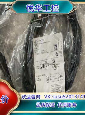 全新原装易福门连接线 EVC239 有7个 议价  详情点我议价
